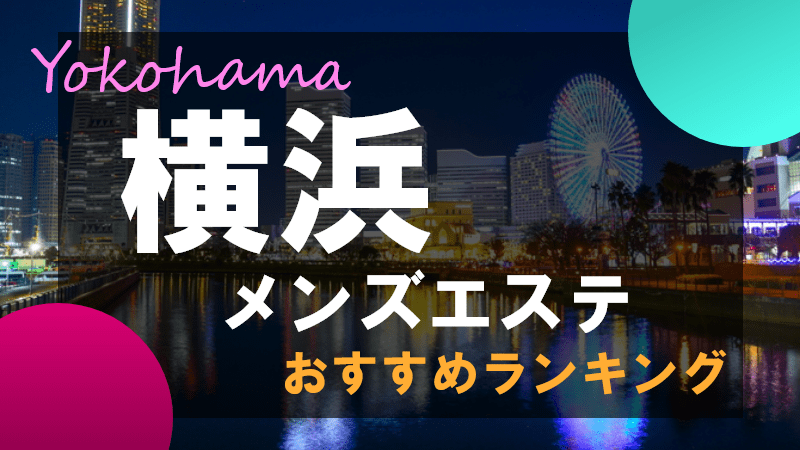 ジョブリラ】30代40代50代のメンズエステ求人 (@job_relaxaion) / X