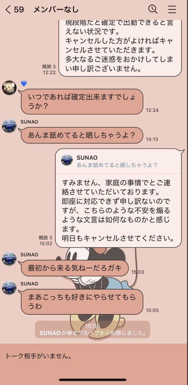 悪質ホスト、風営法改正で規制強化へ 有識者検討会の中間報告 |