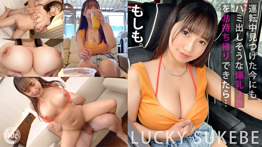 デカいだけじゃないピンク乳首を揉み舐め吸う ～乳の主役は乳首です～