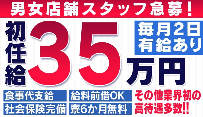 八代の風俗求人｜高収入バイトなら【ココア求人】で検索！