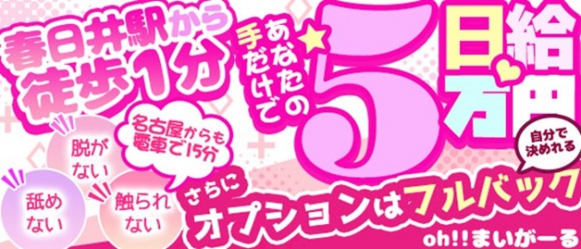 愛知県の外国人積極採用の風俗男性求人【俺の風】