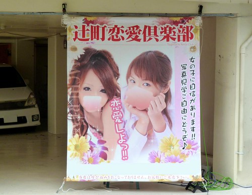 Soapland's Massage Parlor shop