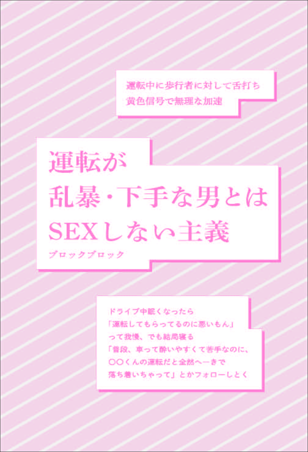 20代女子に聞いた「エッチ下手そう」とおもわせたら試合終了。という話｜出会いがない男女の恋活コラム