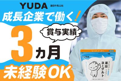 買取専門店さすがやイオン横手店の求人情報｜求人・転職情報サイト【はたらいく】