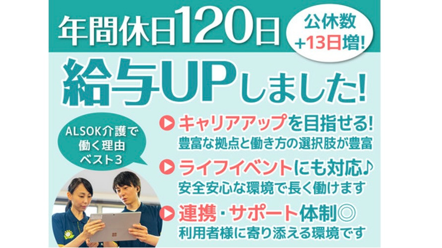 事務サポート】≪草加 市≫＠1600円＋交別✿オープニング募集｜ブランクOK✨️の派遣の仕事情報｜株式会社プロスタファウンデーション（No.90156004）｜エン派遣