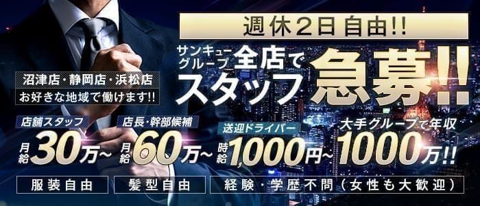 いたずらバニーちゃんの求人情報｜中洲のスタッフ・ドライバー男性高収入求人｜ジョブヘブン