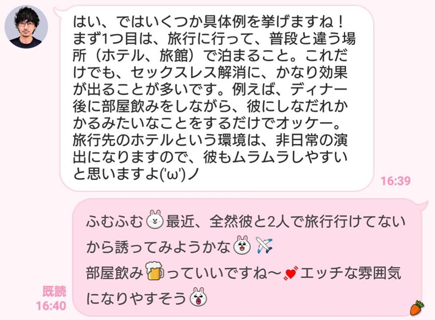 彼が「エッチ」に誘ってくれない…具体的な解決策は!? ～恋のお悩み覗き見～｜Infoseekニュース