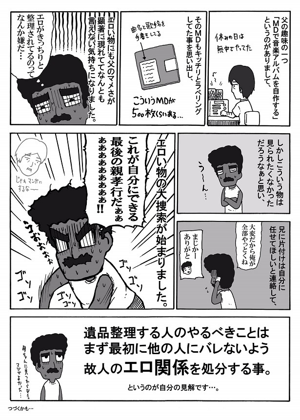 エロ漫画】女子水泳部の部室、制服に着替える女子たちにバレないようにロッカーに身を潜める兄妹!!【無料 エロ同人】 –