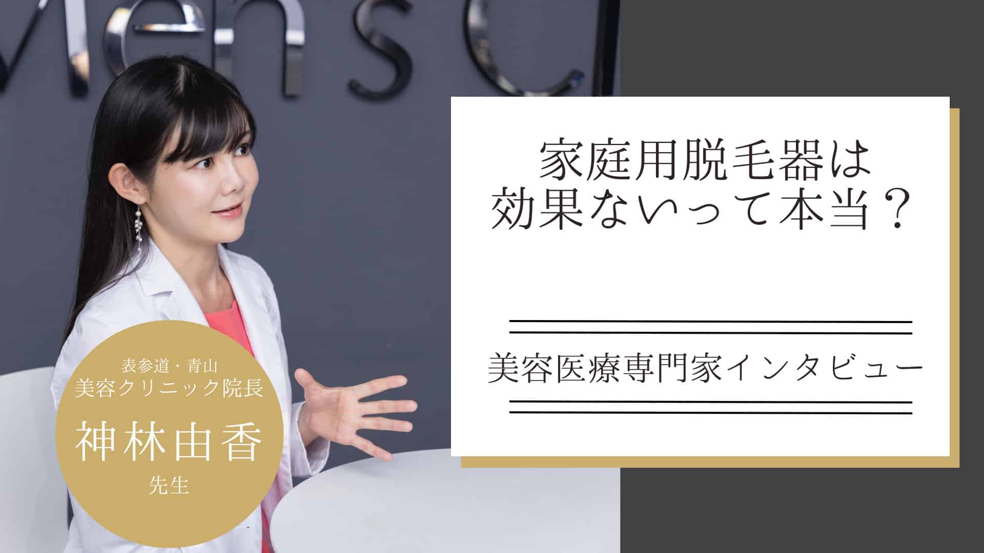 医師監修】男性はヒゲ脱毛するべきか？ヒゲ脱毛 メリット・デメリットは？後悔しないための対応策を解説 |