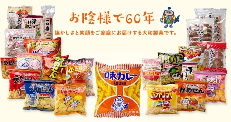 やまとのカレーかめせん ３０入 駄菓子