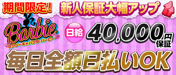 すすきののセクキャバのおすすめ大公開！プロ厳選おすすめTOP20！【2024年】 | 北海道観光ガイド