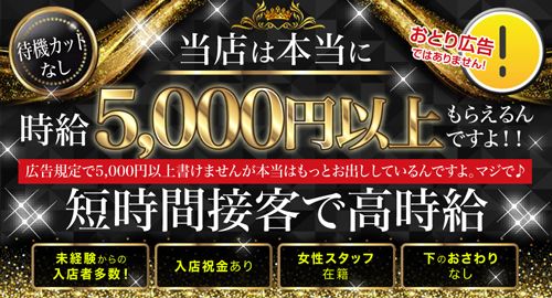 高収入の代名詞！風俗とキャバクラの違いは？どっちが稼げるの？ ｜風俗未経験ガイド｜風俗求人【みっけ】