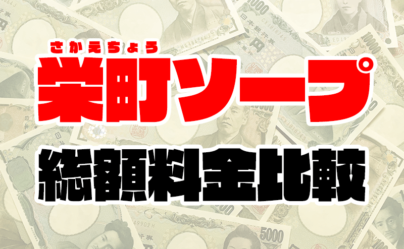 裏情報】千葉県栄町のイメクラ風ソープ”OLA子。(オラコ)で現役保育士とH！料金・口コミを公開！ |  midnight-angel[ミッドナイトエンジェル]