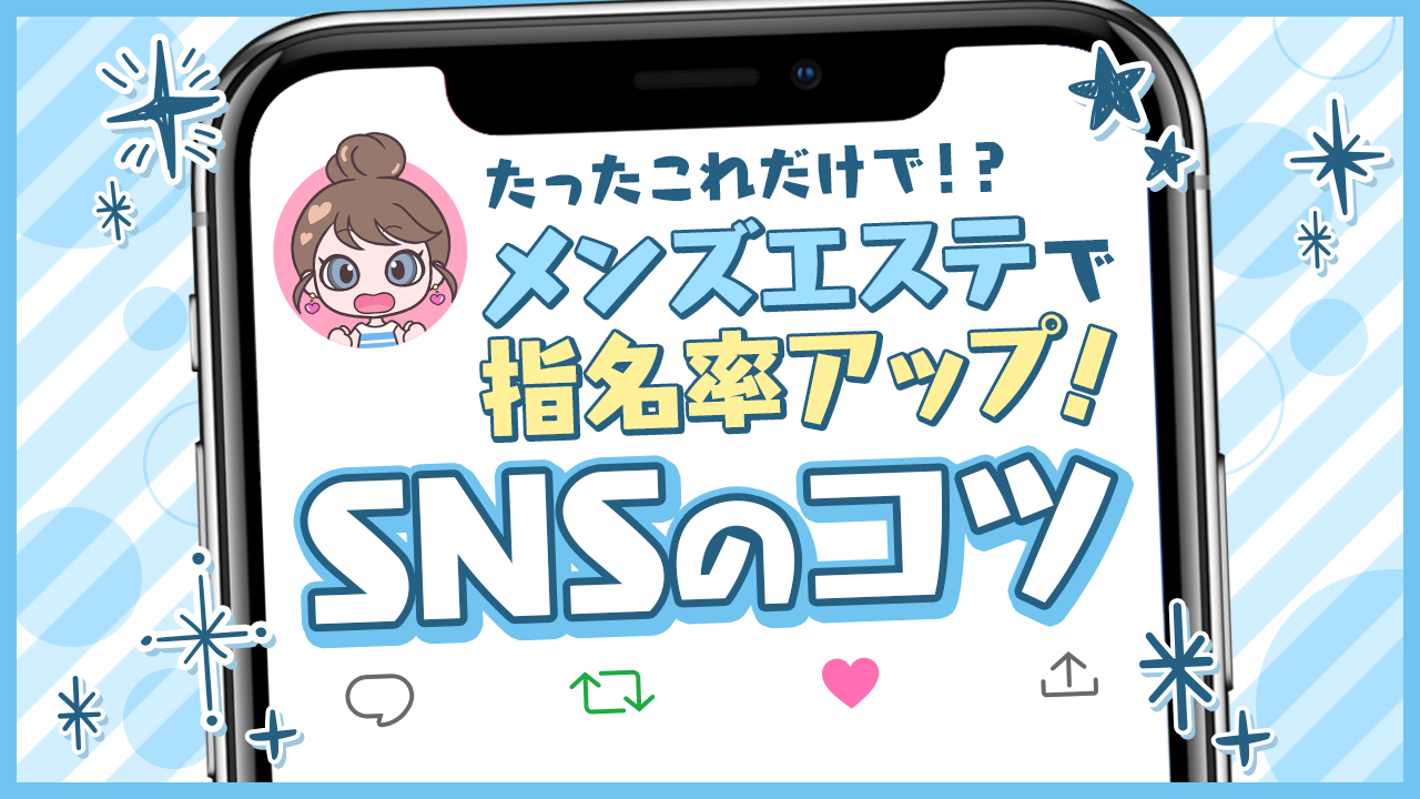 メンエスで会話に困ったら？お客さんと話を続けるコツ・話題一覧を紹介！｜リラマガ