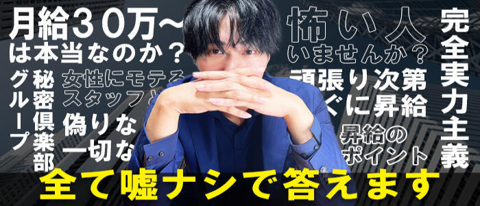 大阪府の風俗男性求人・高収入バイト情報【俺の風】