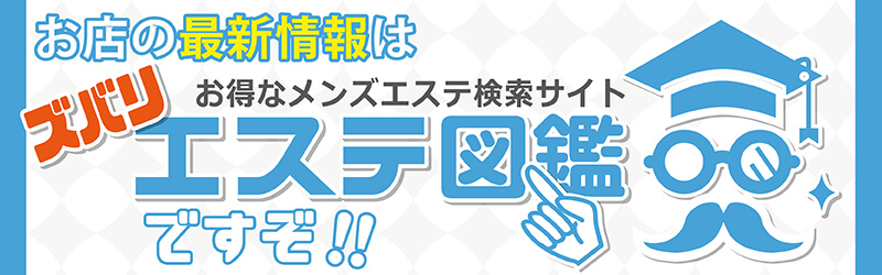 メンズエステは安全？危険と言われる理由や対策を紹介｜メンズエステお仕事コラム／メンズエステ求人特集記事｜メンズエステ 求人情報サイトなら【メンエスリクルート】