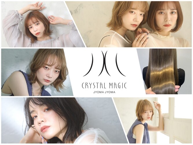 CRYSTAL MAGIC 南花田店(クリスタルマジック ミナミハナダテン)の予約＆サロン情報