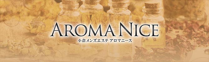 aroma GOLD-アロマゴールド-：北九州市内のメンズエステ | 2024年12月の最新口コミと予約情報