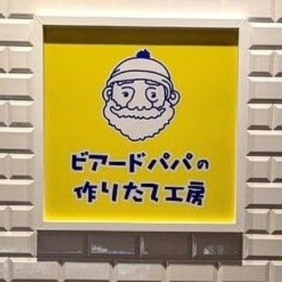 南浦和メンズリラクゼーションサロン 癒しの部屋（いやしのへや）』