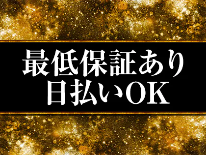 西三河・豊田・岡崎エリア メンズエステ求人情報