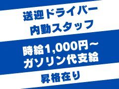 岡山県の風俗ドライバー・デリヘル送迎求人・運転手バイト募集｜FENIX JOB