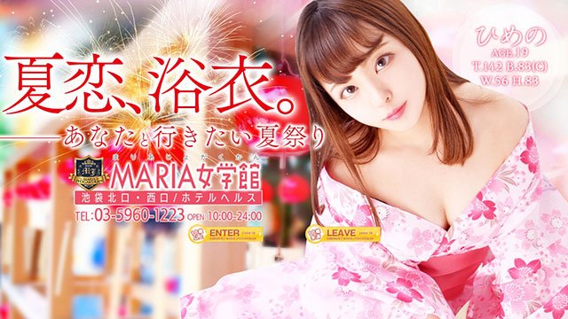 あかり|マリア女学館「MARIA女学館」(池袋西口・北口 イメクラ)::風俗情報ラブギャラリー東京都版