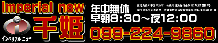インペリアル千姫/仙台/ヘブンネット/フリーバナー | 風俗デザインプロジェクト-広告代理店の制作物・商品紹介