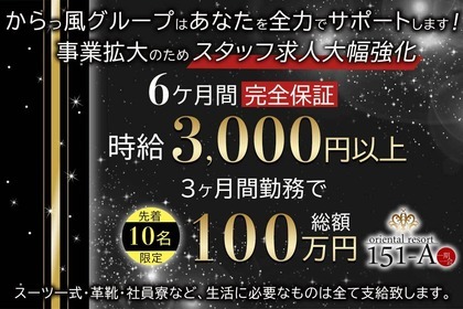 千歳市の求人 | 株式会社旅行綜研 採用サイト