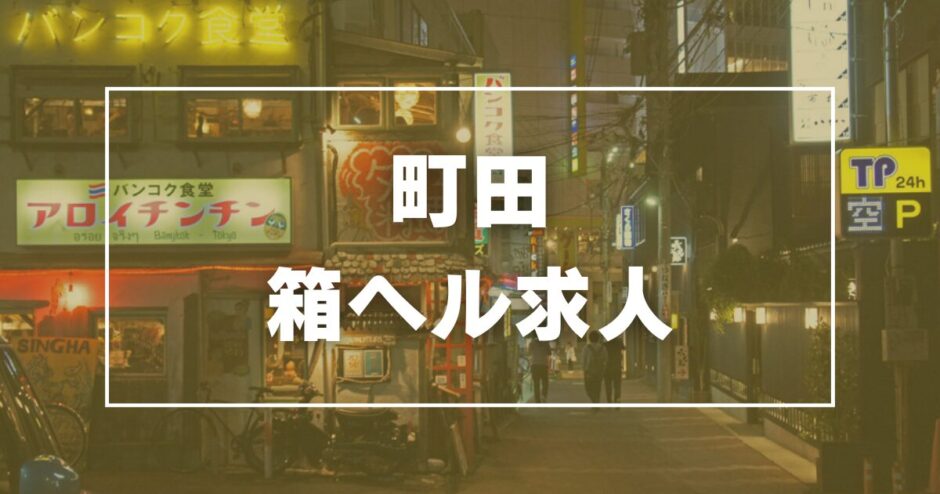 おすすめ】一宮(愛知)のデリヘル店をご紹介！｜デリヘルじゃぱん