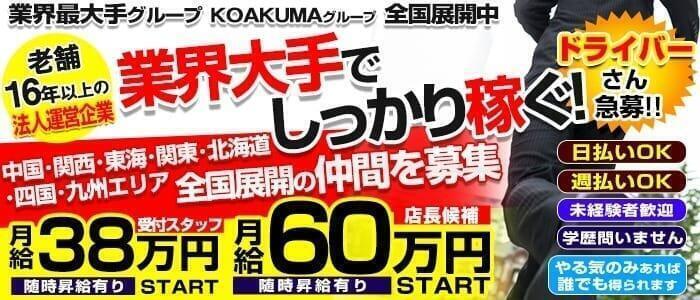 フェアリーテイル - 春日井・一宮・小牧/風俗エステ｜駅ちか！人気ランキング