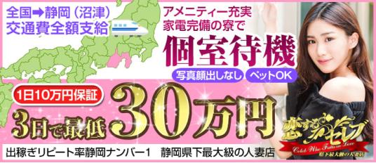 名古屋エリアのオナクラ・手コキ風俗求人【はじめての風俗アルバイト（はじ風）】