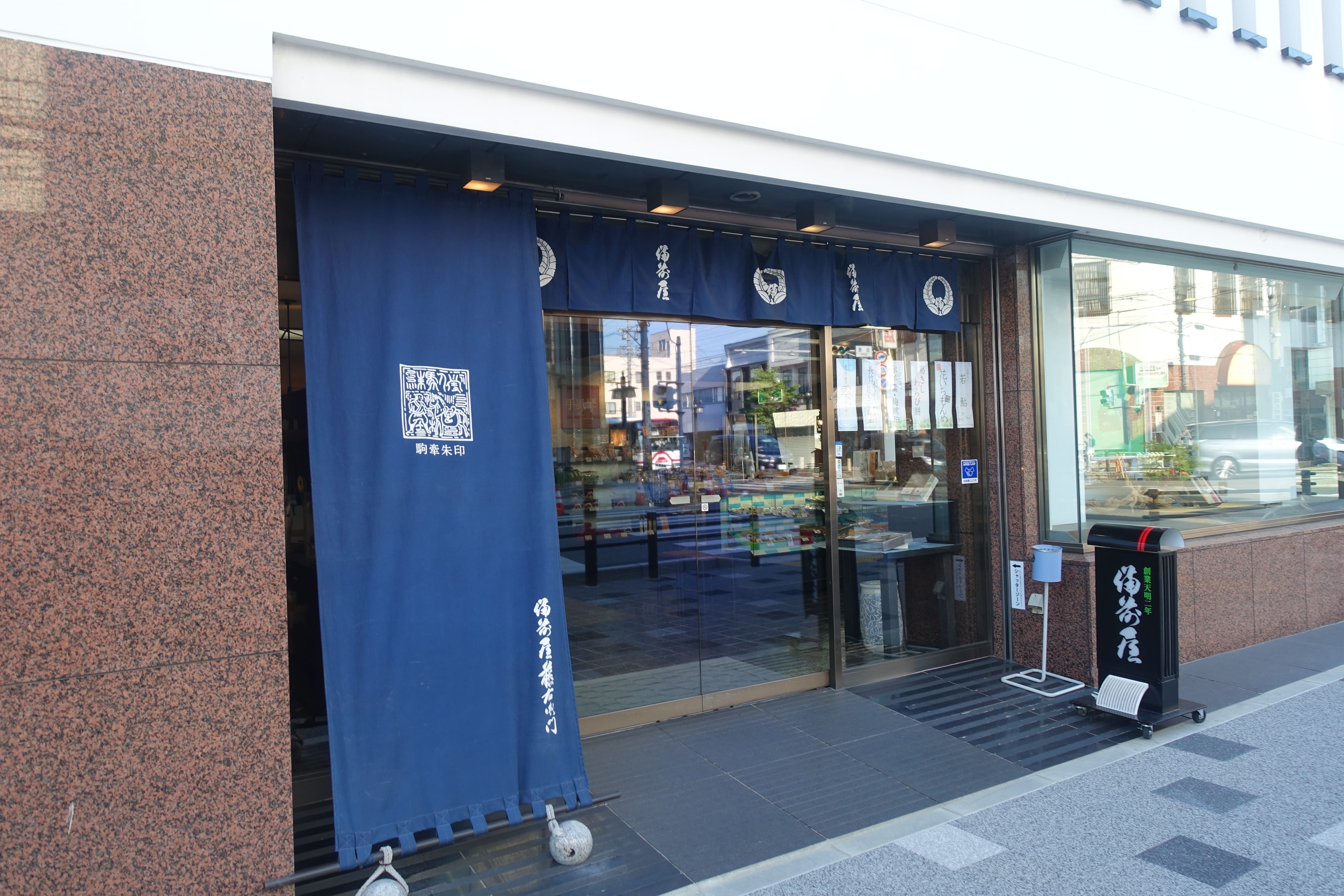 備前屋の「手風琴のしらべ」「あわ雪」を求め岡崎の本店へ！ - 岡崎にゅーす