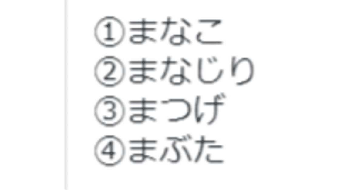 200 まなじりを決する｜ワタナベタクヤ