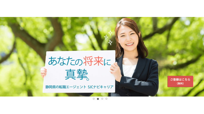 静岡県のミドル(40代～)活躍中の正社員・契約社員の求人・募集情報｜【バイトルNEXT】で転職・就職のための仕事探し