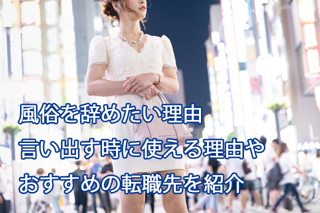 保育士の風俗嬢こそが男の欲望を満たす！？3つのメリット＆探し方を解説 - 逢いトークブログ