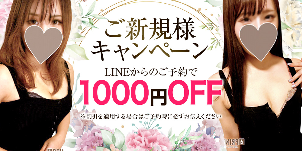 大塚お姉さん系メンズエステ よつば|大塚駅【週刊エステ求人 関東版】