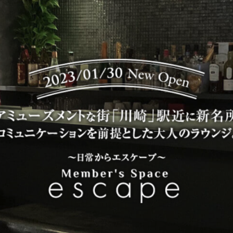 新宿でおすすめハプニングバー13店舗を網羅｜2024年最新情報 - 実録！ハプバー情報局