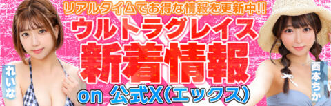 ウルトラグレイス24(ホテヘル/大久保)「西本ちか(18)」東京№１ホテヘルのランカー嬢！小柄美女の圧巻ホスピタリティがコスパ最強過ぎる体験レポ！ : 