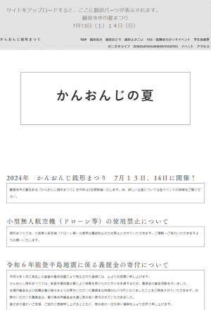 事業所一覧 | 丸協運輸株式会社