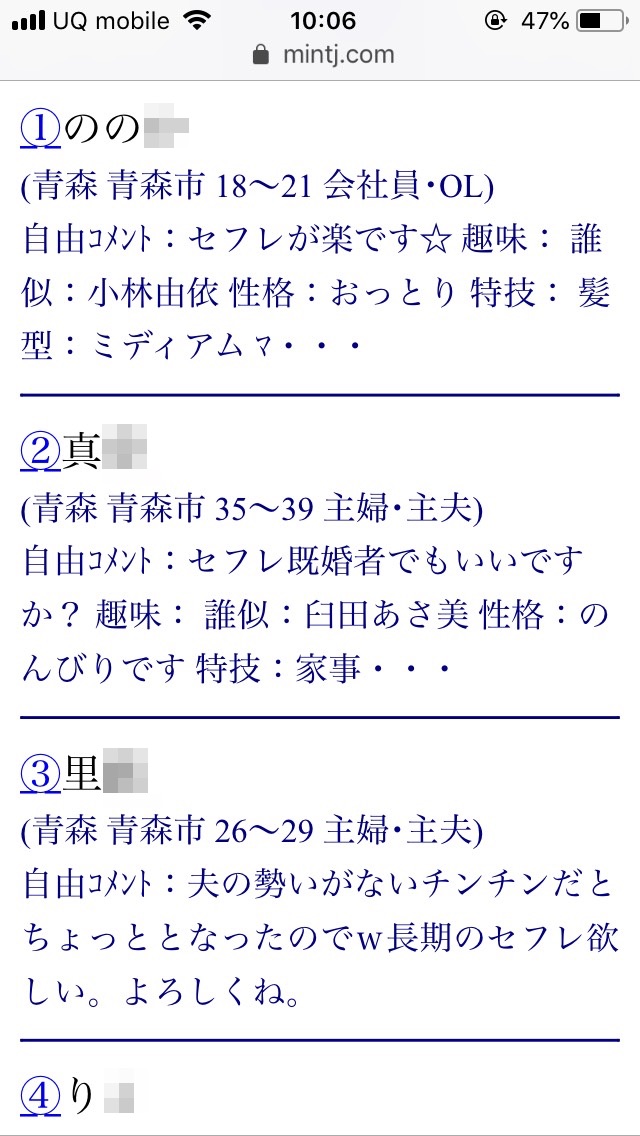 青森県でセフレを作る最適解を公開！セフレと行きたいホテルも紹介