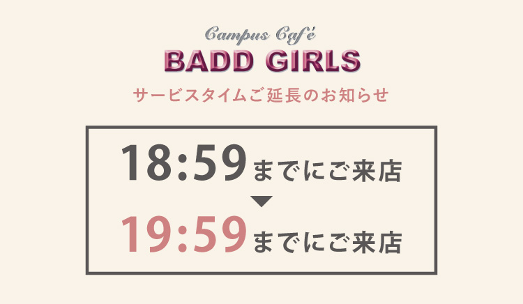 Campus Club BADD GIRLSのご説明🙆‍♂️｜株式会社ミズコミュニケーション