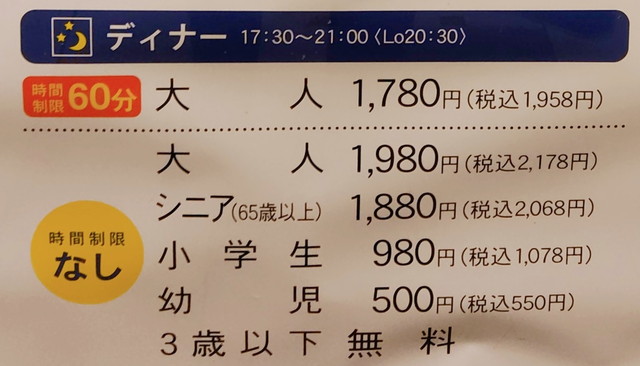 ◇旬菜食健 ひな野 ららぽーと新三郷◇ 食べ放題大好き