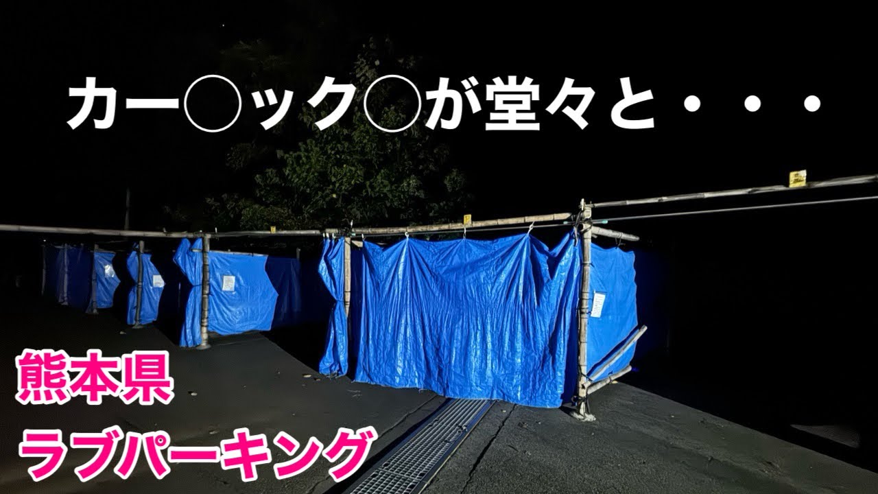 熊本ラブホテルシェモア-感動の価格と最高の癒しの空間-