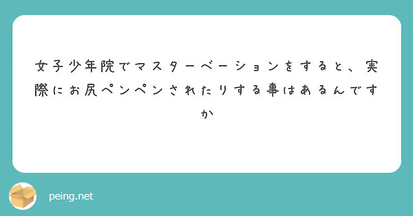 手書き風女の子 お尻ぺんぺんイラスト - No: 2366333｜無料イラスト・フリー素材なら「イラストAC」