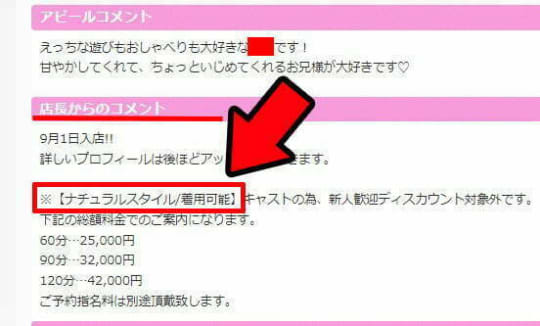 ソープ遊びから裏風俗ちょんの間遊び！高知県高知市の夜遊び