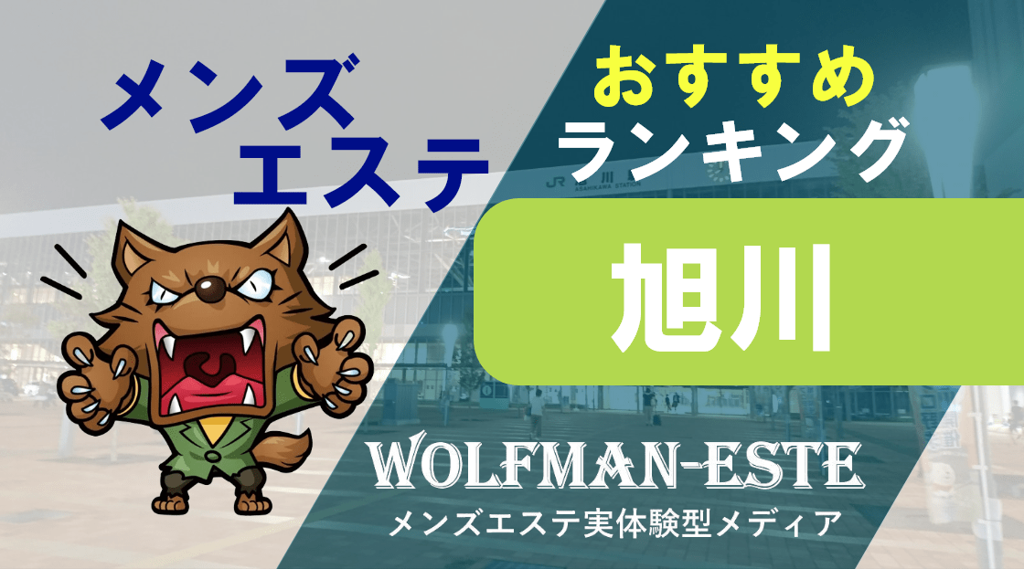 旭川市でハンドマッサージ・ハンドエステが人気のエステサロン｜ホットペッパービューティー