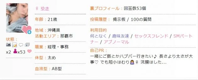 2024年】沖縄で本番できる風俗店10選！基盤の噂があるデリヘル・ヘルスを紹介