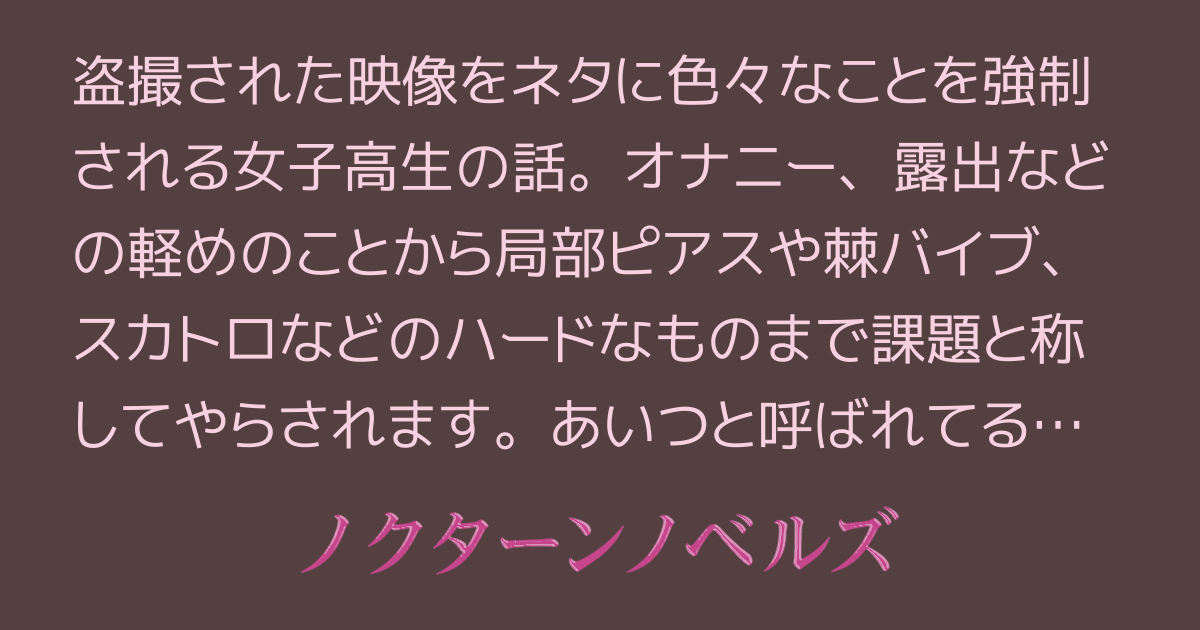 悪用厳禁】調教課題で女を調教！S女すら跪くテクニック！ | happy-travel[ハッピートラベル]