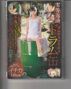 伊藤舞香『パイパンエクストリームゾーン！パイパン美女が魅せる淫乱スタイル』(その他♡ / 2020)