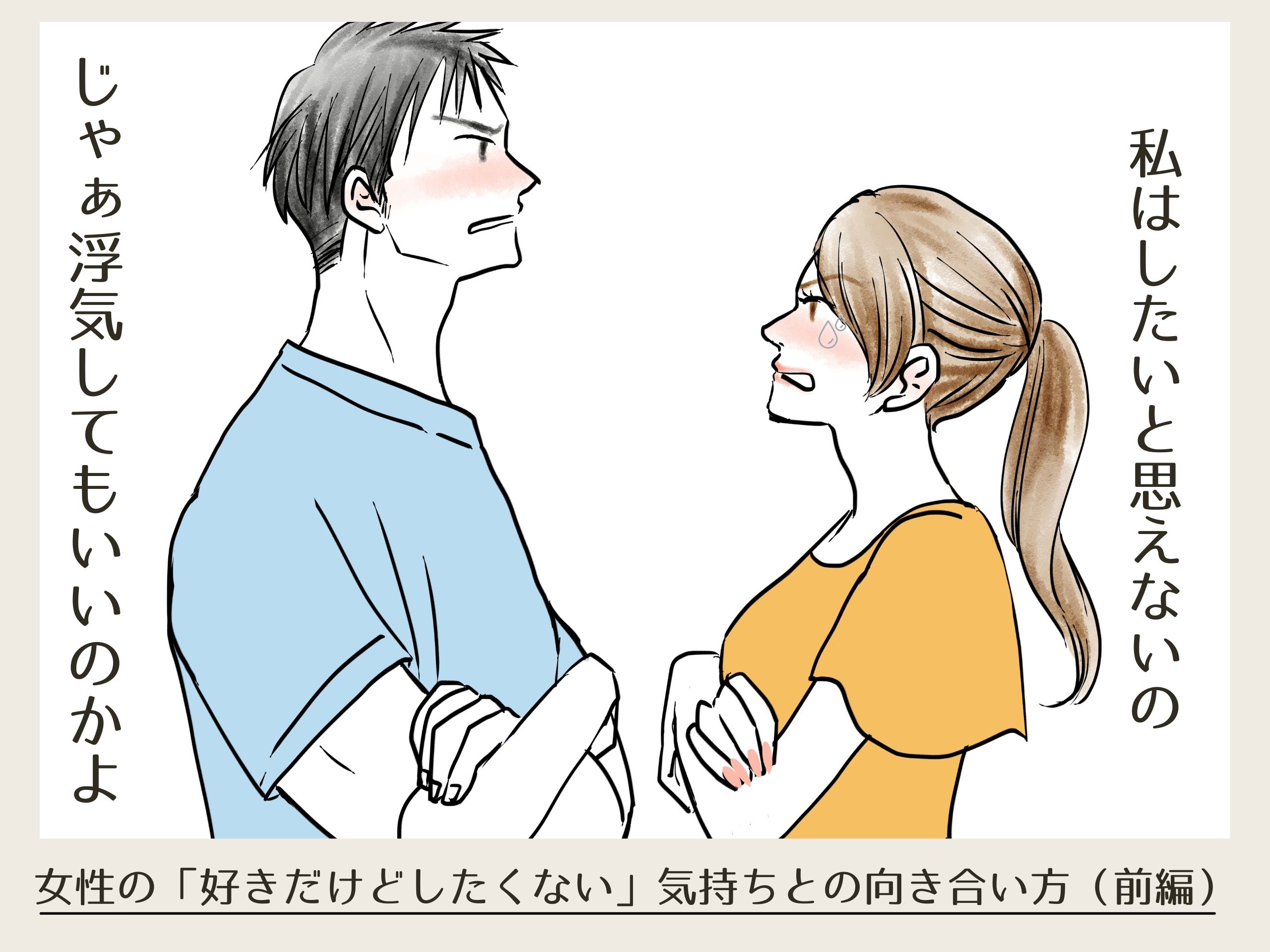 セックスが気持ちよくないのは不感症？改善できる？原因と対処法 | 二宮レディースクリニック【泌尿器科・婦人科・アートメイク】